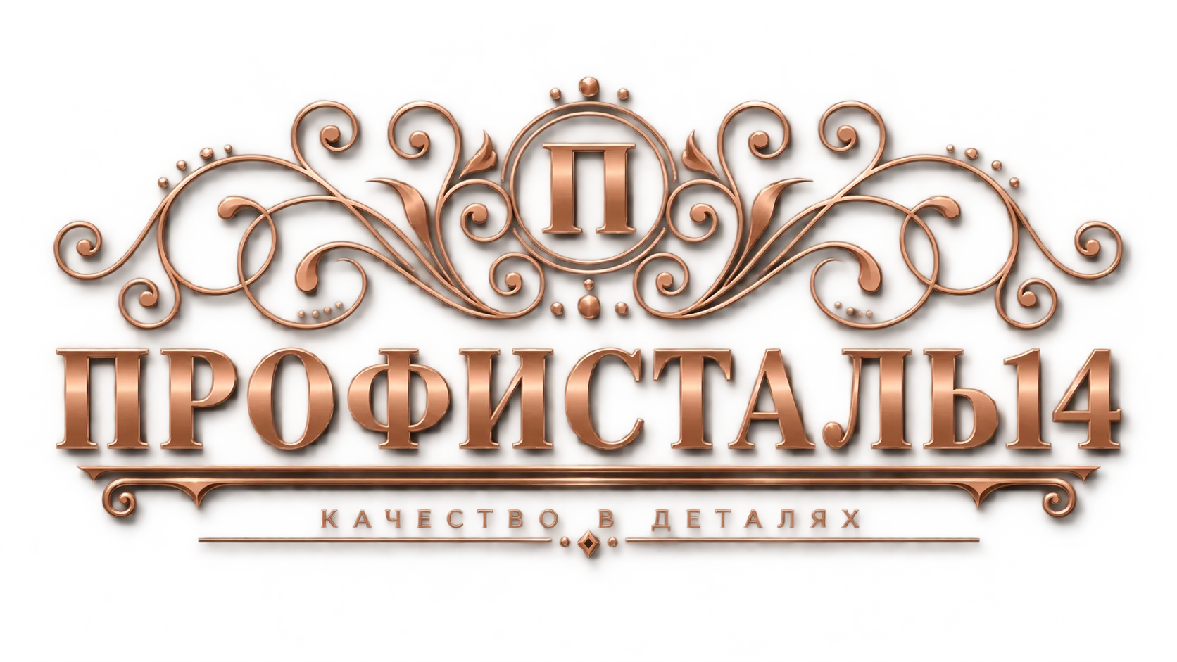 ПрофиСталь 14